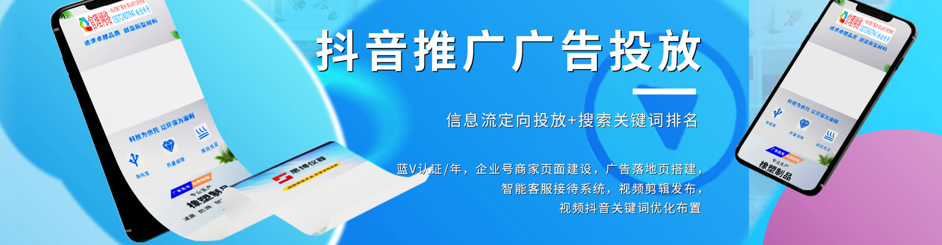 广丰信息流竞价